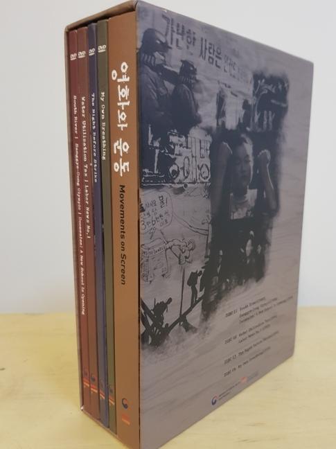 اهدای مجموعه دو زبانه درباره فرهنگ و تاریخ مردم کره، توسط آرشیو فیلم کشور کره