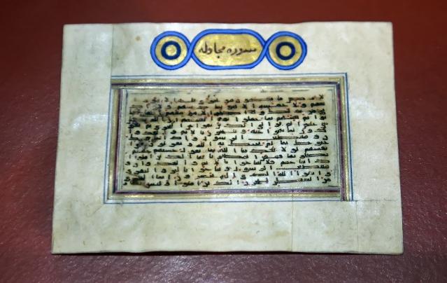 نمایش دست‌خط قرآنی منسوب به امام رضا(ع) در کتابخانه ملی