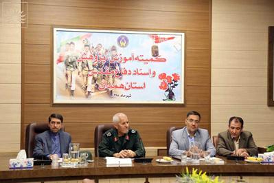 برگزاری هیجدهمین نشست کمیته آموزش، پژوهش و اسناد دفاع مقدس استان همدان