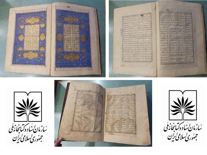 کامل ترین نسخه شاهنامه متعلق به دوران صفویه توسط کتابخانه ملی ایران خریداری شد