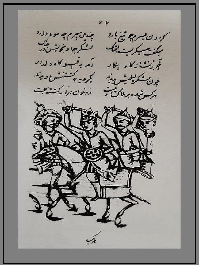 اولین کتاب مصور چاپ سنگی ایران در سازمان اسناد و کتابخانه ملی نگهداری می شود