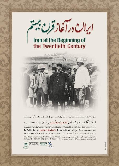 نمایشگاه «ایران در آغاز قرن بیستم»