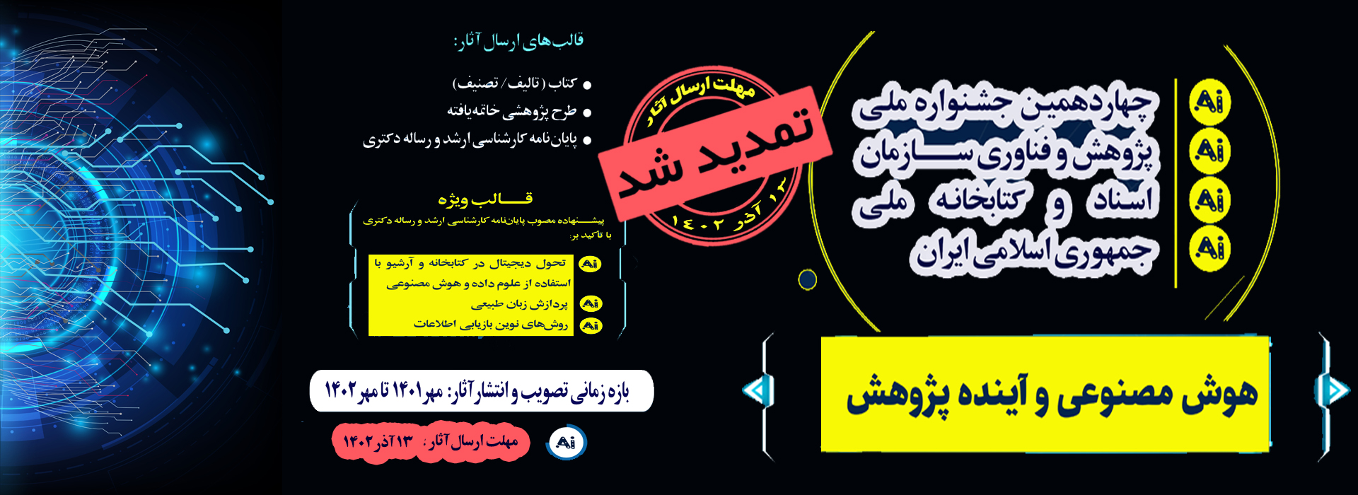 جشنواره 1402