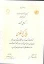 خمسه نظامی 5