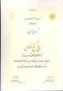 خمسه نظامی 2