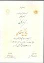 خمسه نظامی 1
