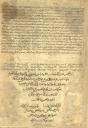 سفینه تبریز