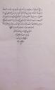 سفرنامه ناصرخسرو