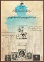 گذری بر سفرنامه های اروپائیان درباره ایران از ابتدای دوره ایلخانان تا پایان زندیه