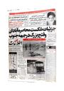 نمایشگاه مجازی گروه پیایندها به مناسبت 5 مهر سالروز شکست حصر آبادان