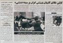 نمایشگاه 