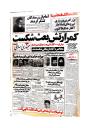 نمایشگاه مجازی گروه پیایندها به مناسبت 5 مهر سالروز شکست حصر آبادان