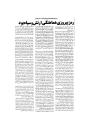 نمایشگاه مجازی گروه پیایندها به مناسبت 5 مهر سالروز شکست حصر آبادان