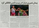 نمایشگاه 