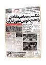 نمایشگاه مجازی گروه پیایندها به مناسبت 5 مهر سالروز شکست حصر آبادان