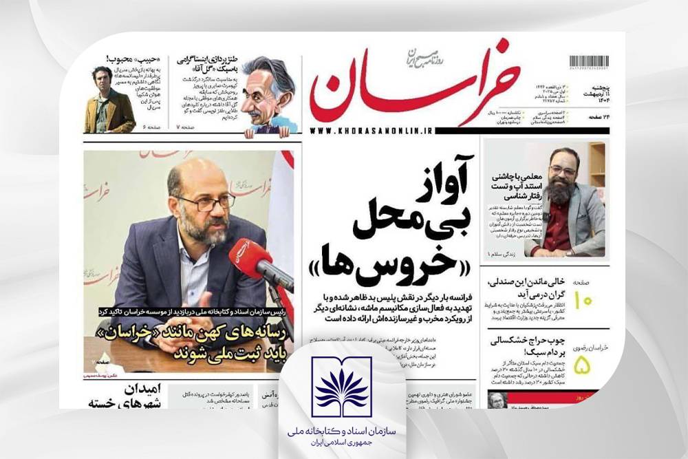 تأکید بر صیانت از میراث مکتوب