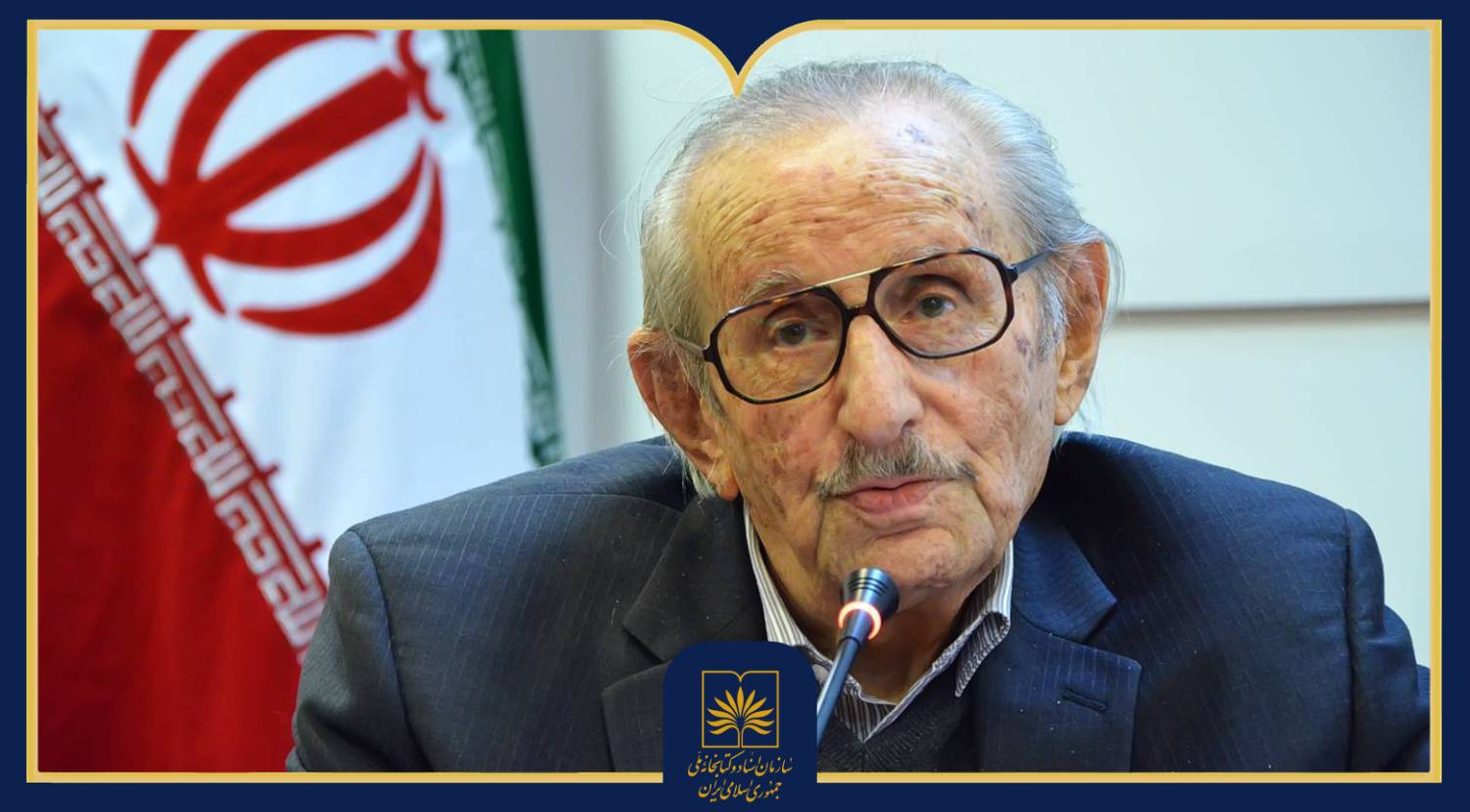 پیام تسلیت رئیس سازمان اسناد و کتابخانه ملی در پی درگذشت سیروس پرهام