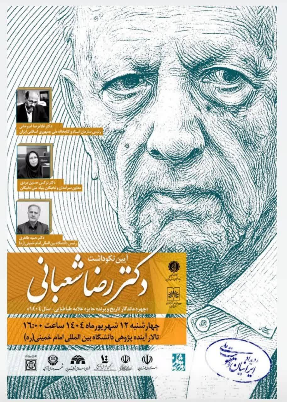 فرهنگ ایرانی بر پایه صلح ‌طلبی و واقع‌گرایی