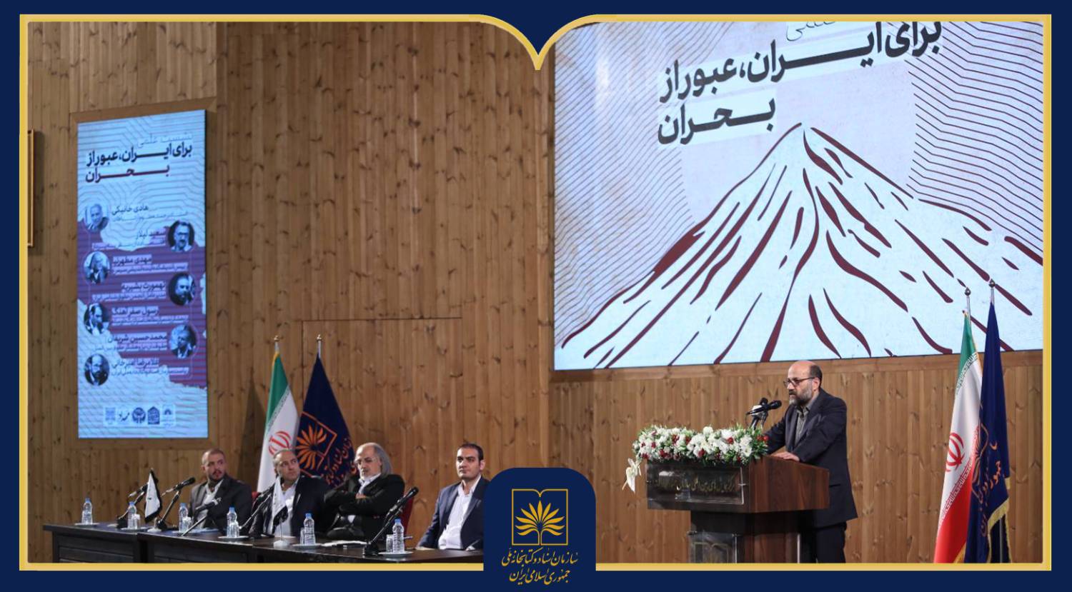 امیرخانی: تاریخ نشان می‌دهد حتی در سخت‌ترین بحران‌ها می‌توان به زایندگی ایران امید داشت
