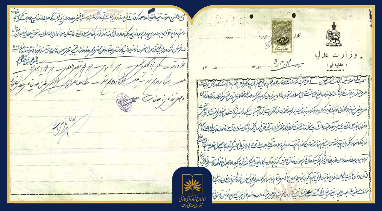 فرمان کریمخان زند درباره معافیت متولی و خدام حرم حضرت معصومه(س) از پرداخت مالیات