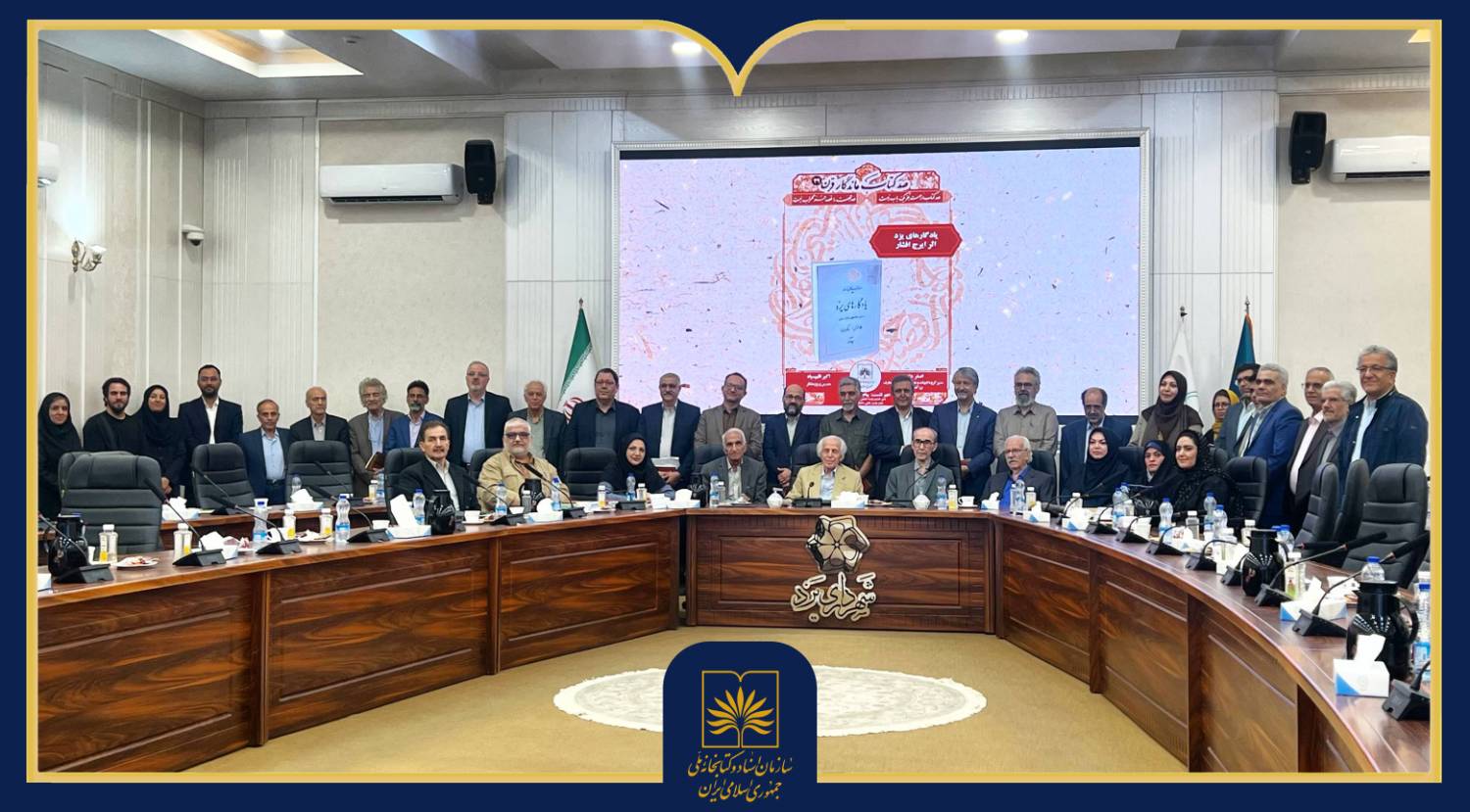 گزارش تصویری | سی‌ونهمین نشست «صد کتاب ماندگار قرن» در یزد برگزار شد