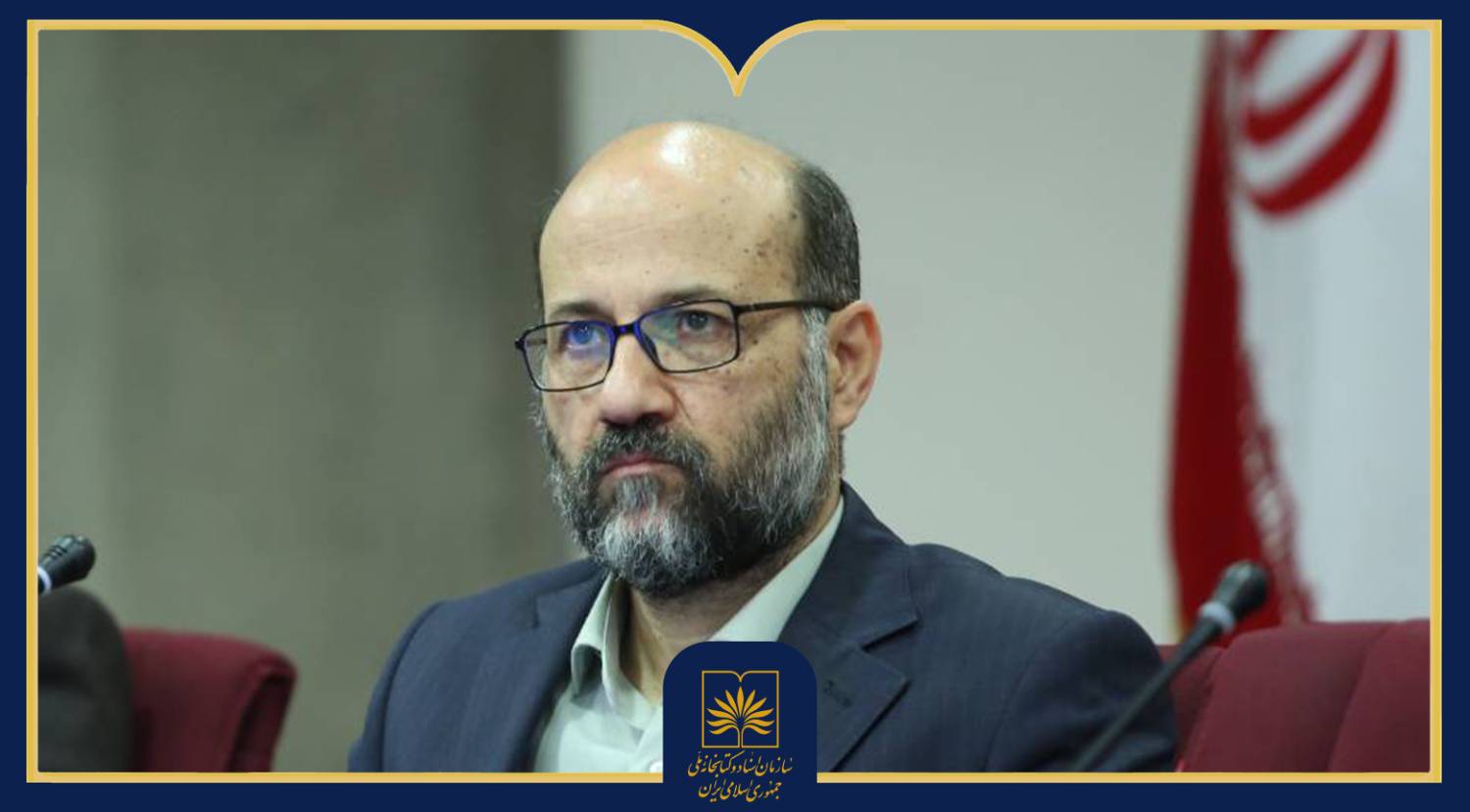 توسعه دیپلماسی فرهنگی و ساماندهی اسناد دولتی از اولویت‌های اصلی سازمان اسناد و کتابخانه ملی ایران