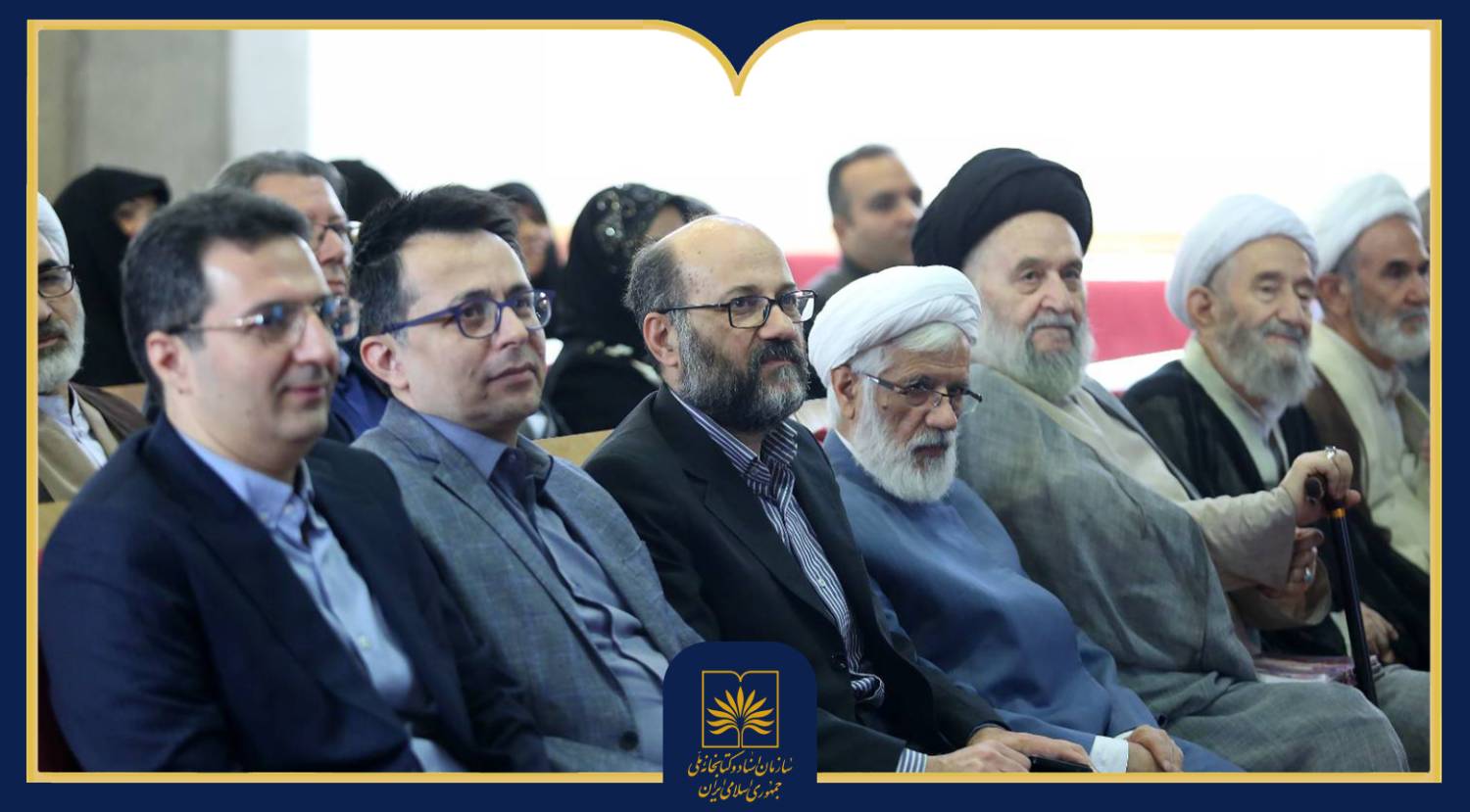 گزارش تصویری | برگزاری آیین بزرگداشت زنده‌یاد محمود حکیمی در سازمان اسناد و کتابخانه ملی ایران