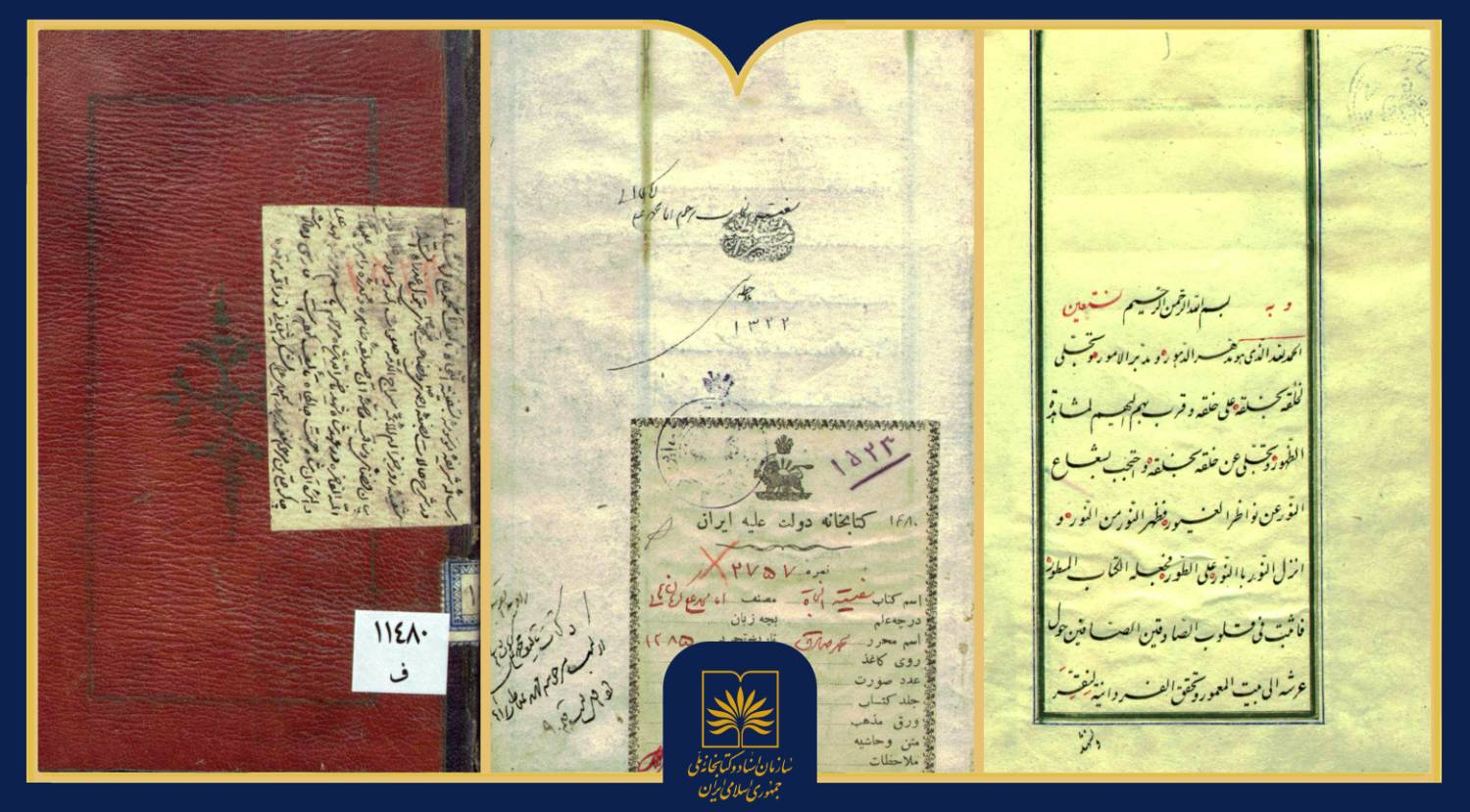 نسخه خطی «سفینة‌النجاة» به خط محمدصادق حسینی گلپایگانی در گنجینه کتابخانه ملی نگهداری می‌شود