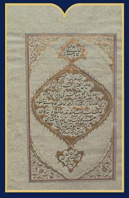 «سفرنامه اوئیلز»