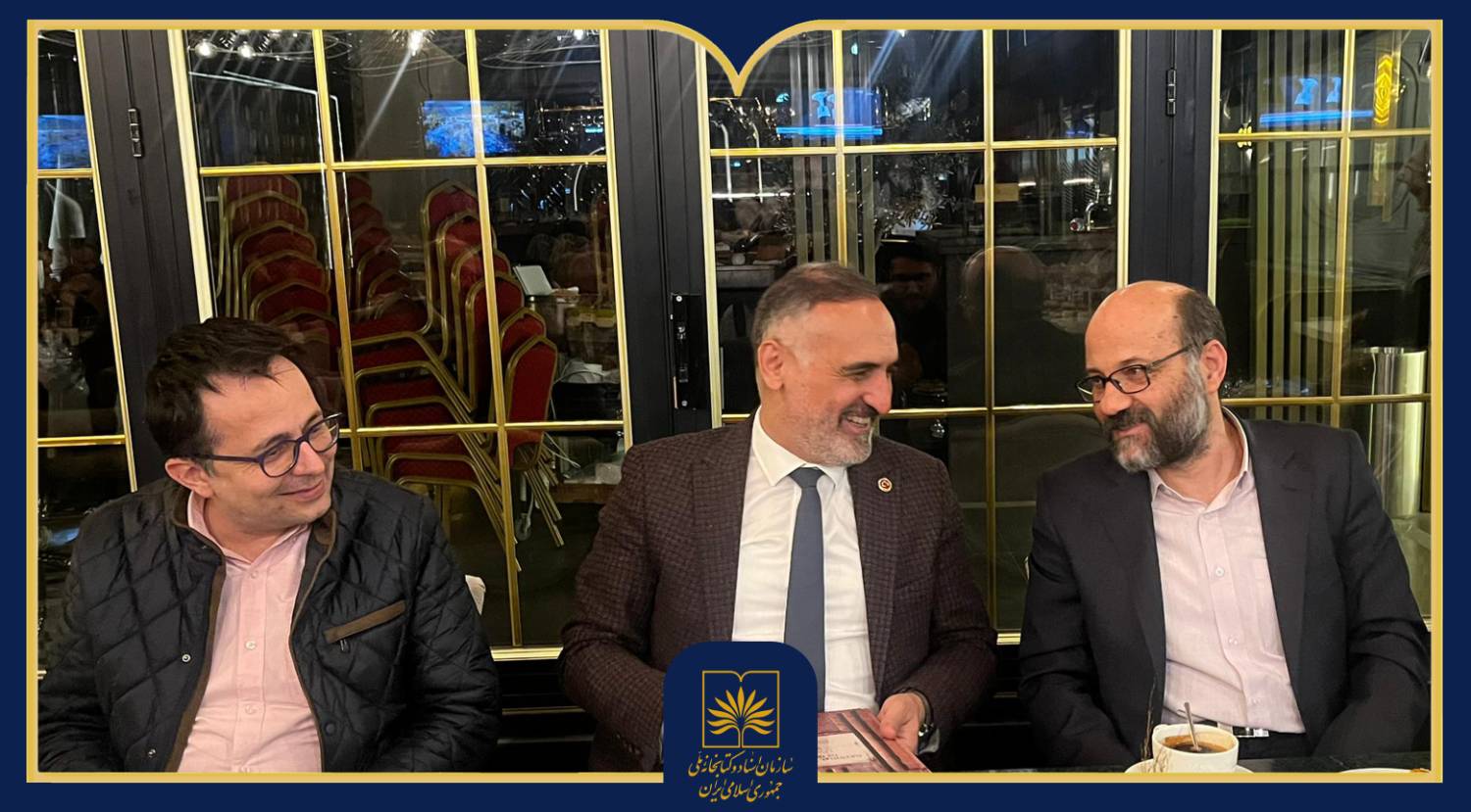 دیدار دوجانبه ایران و ترکیه با محوریت توسعه همکاری‌های کتابخانه‌ای