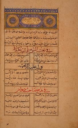 کلیات سعدی