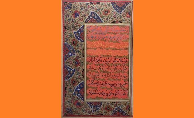 برپایی نمایشگاه «دعای صَباح» در موزه کتاب کتابخانه ملی