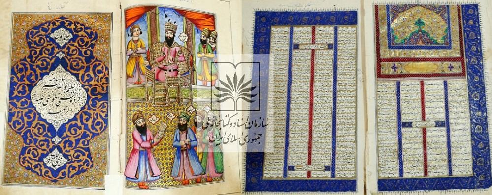 نگهداری نفیس ترین نسخه چاپ سنگی شاهنامه فردوسی در کتابخانه ملی ایران