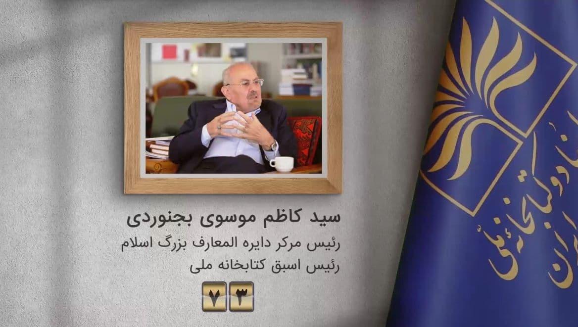 رئیس اسبق کتابخانه ملی مطالعه آثاری درباره فرهنگ و تاریخ ایران را در پویش «کتابخانه ملی» پیشنهاد کرد
