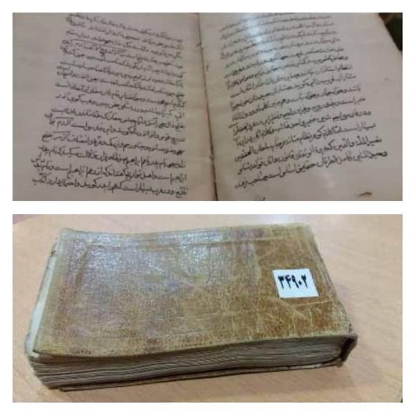 دو نسخه نویافته از فرهنگ «لب اللغة» در کتابخانه ملی پس از فهرست‌نویسی یافت شد