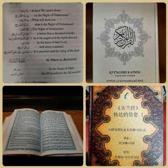 نسخه‌ای 400 ساله از ترجمه قرآن در کتابخانه ملی نگهداری می‌شود/ توجه سیاحان به «شب قدر»