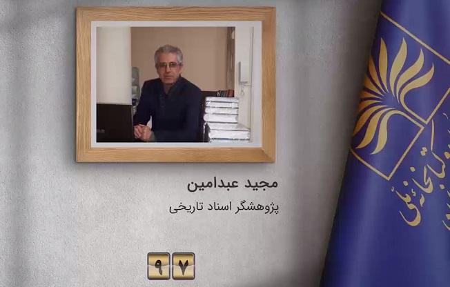 پژوهشگر برجسته اسناد تاریخی کتاب «دفتری برای ایران» را در پویش «کتابخوانی ملی» پیشنهاد کرد