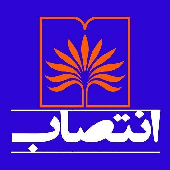 مدیرکل دفتر مرکزی حراست سازمان اسناد و کتابخانه ملّی ایران منصوب شد