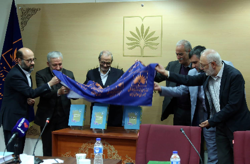 مراسم رونمایی از کتاب «پرتو مشکوة» در سازمان اسناد و کتابخانه ملّی ایران برگزار شد