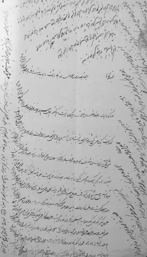 اهدای بیش از 600 برگ از اسناد خاندانی با قدمت بیش از 200 سال به مرکز اسناد و کتابخانه ملی یزد
