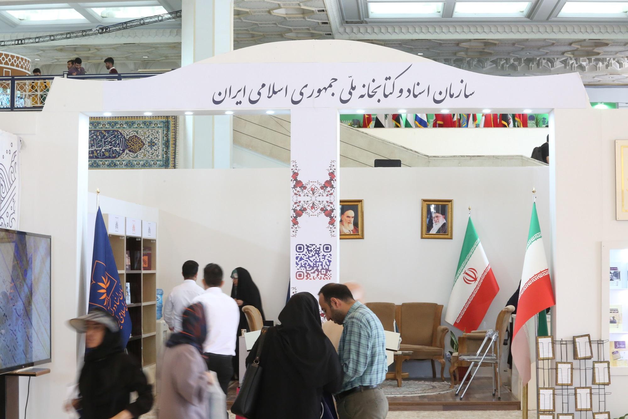 عرضه 11 عنوان کتاب جدید در سی و پنجمین نمایشگاه بین المللی کتاب تهران