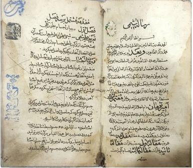 اهداء کتاب حکمت طبیعی/133سال قدمت