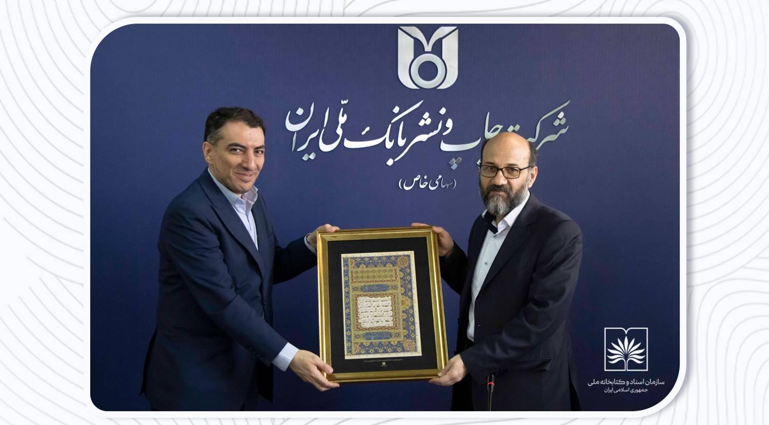 هم‌افزایی دو نهاد ملی برای صیانت از گنجینه‌های فرهنگی و اسناد تاریخی کشور