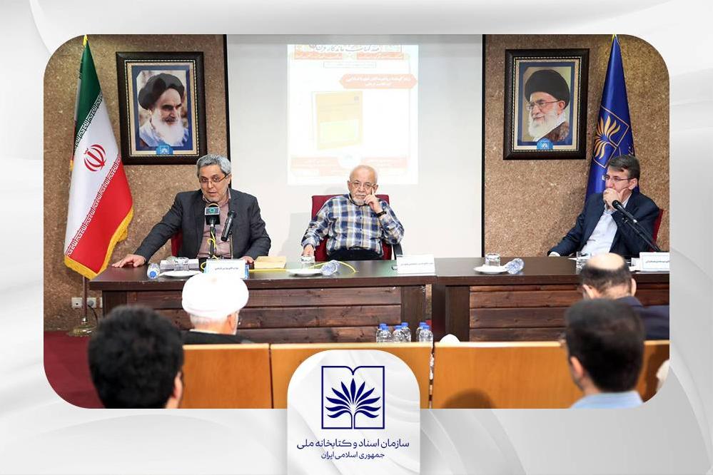 کتاب «زندگینامه ریاضیدانان دوره اسلامی»؛ سنگ‌بنای تاریخ‌نگاری ریاضیات در ایران