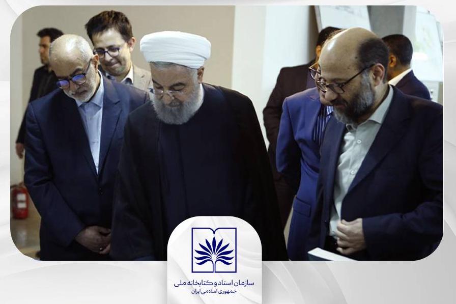 بازدید رئیس‌جمهور اسبق جمهوری اسلامی ایران از سازمان اسناد و کتابخانه ملی ایران