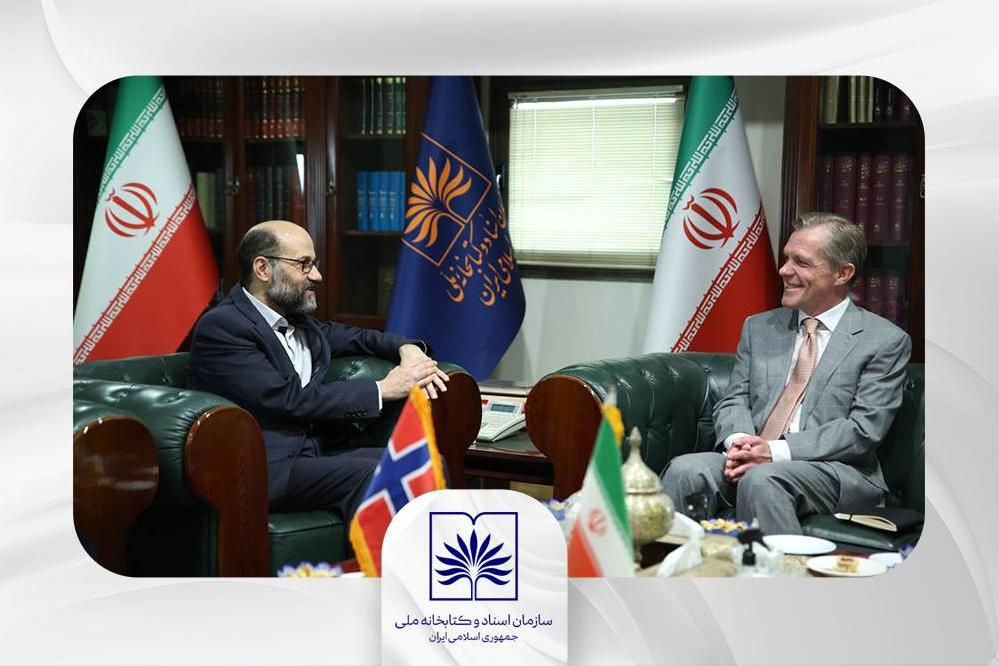 سفیر نروژ با رئیس سازمان اسناد و کتابخانه ملی ایران دیدار کرد