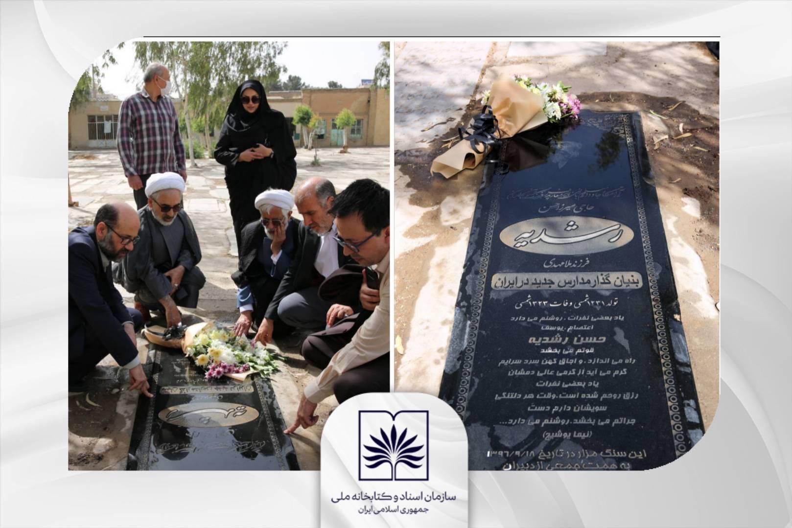 تجلیل از نقش میرزا حسن رشدیه در آموزش نوین توسط رئیس کتابخانه ملی