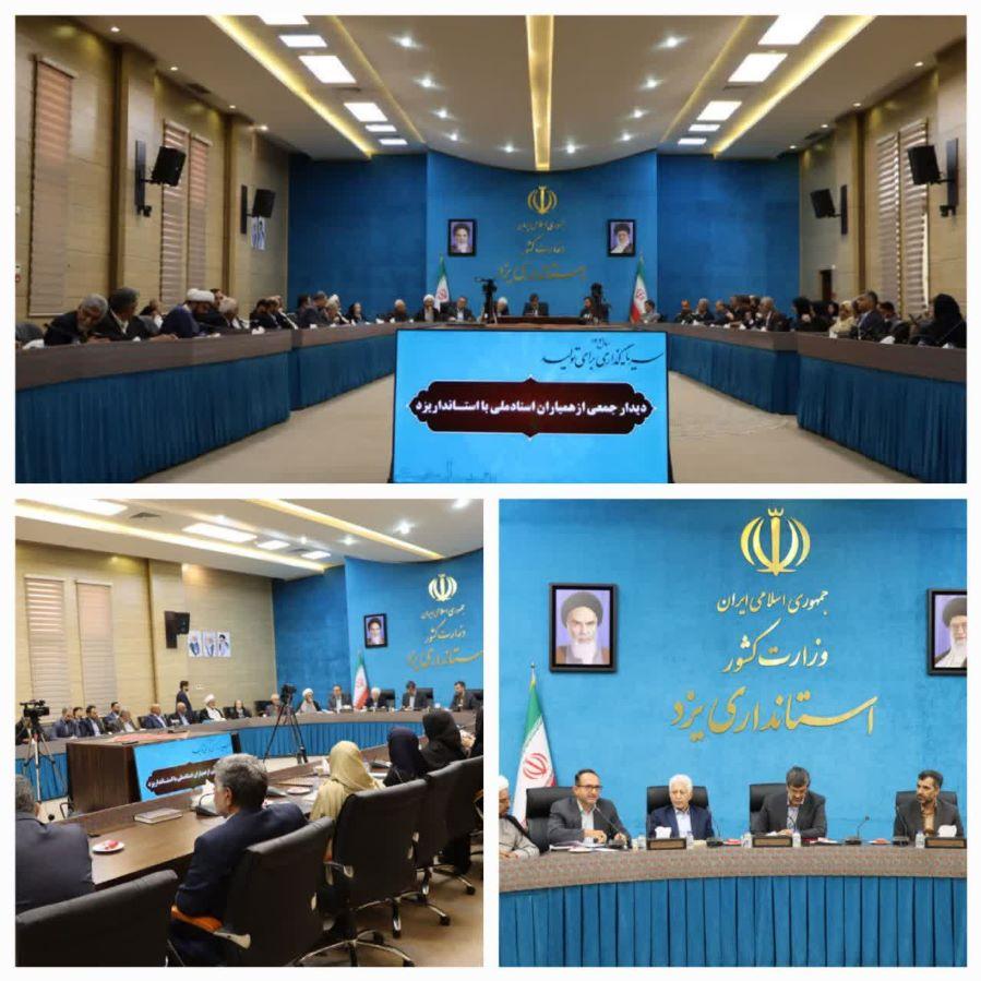بزرگداشت روز اسناد ملی و میراث مکتوب با حضور استاندار یزد و جمعی از مفاخر استان در محل تالار کوثر استانداری برگزار شد.