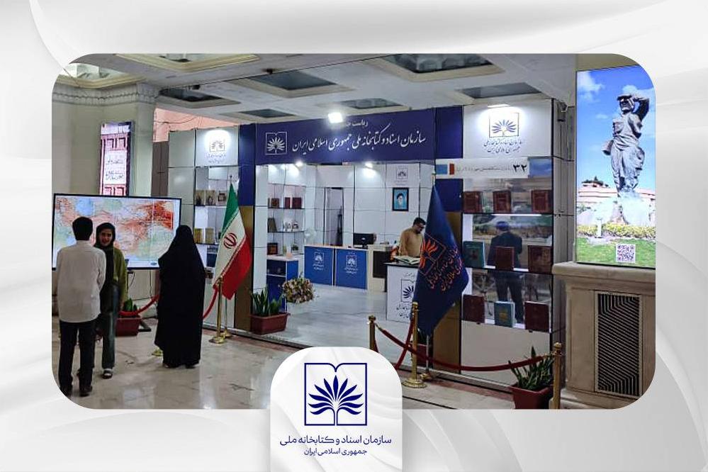 گزارش حضور سازمان اسناد و کتابخانه ملی ایران در سی‌وششمین نمایشگاه بین‌المللی کتاب تهران