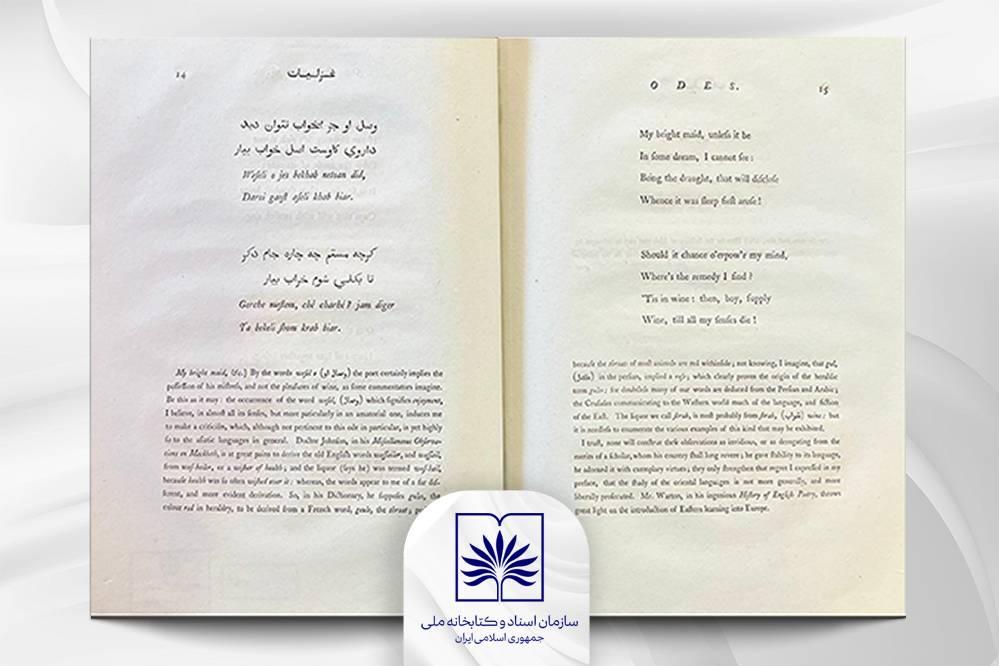 آغاز برنامه «کاوشی در گنجینه کتابخانه ملی» با هدف معرفی میراث مکتوب و تاریخی ایران اسلامی